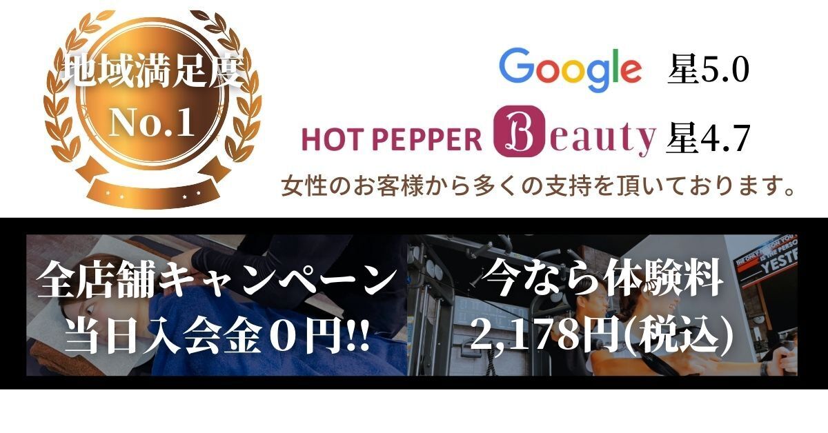 ASFiT 曳舟・東向島店