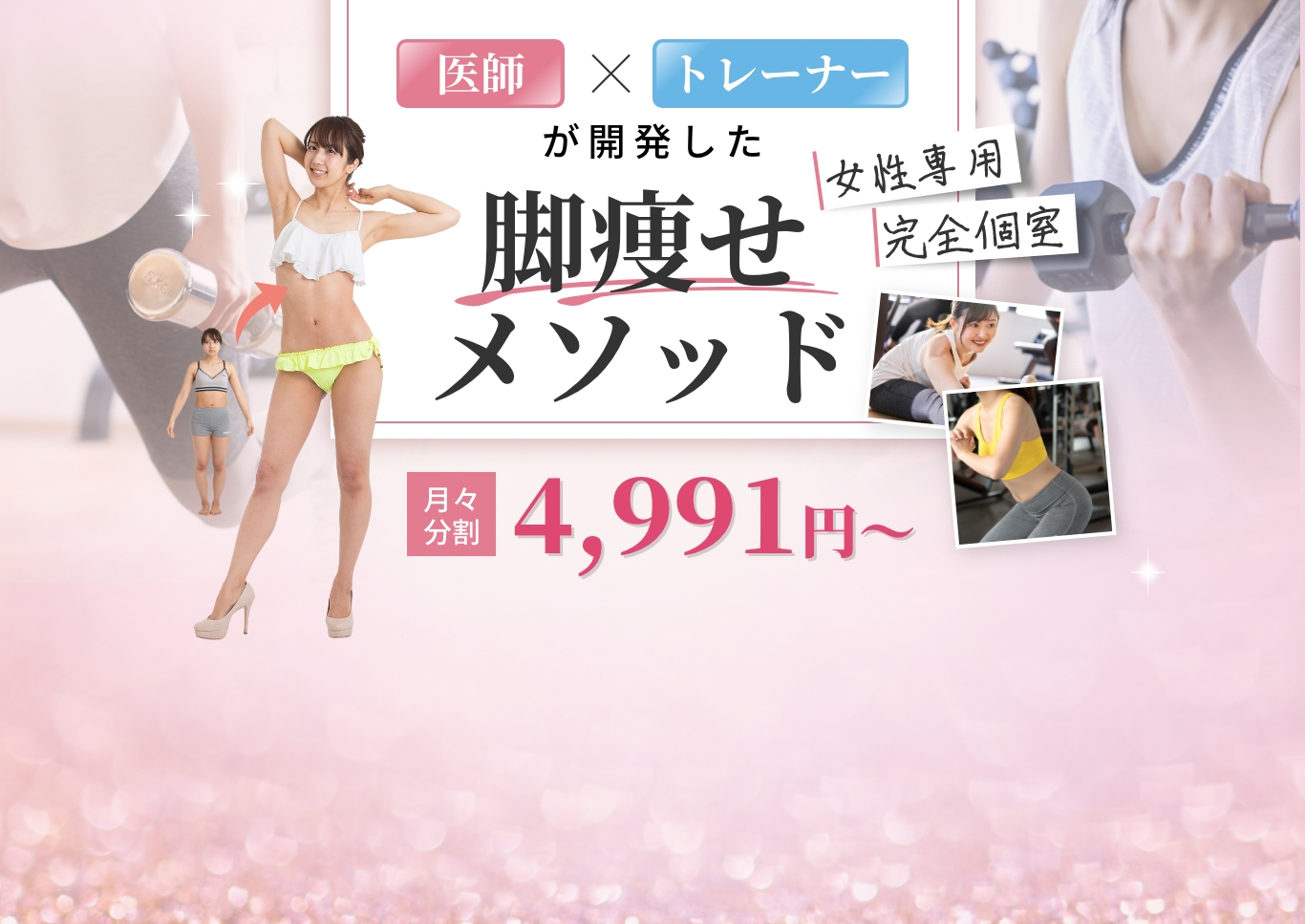 ビーコンセプト 人形町店