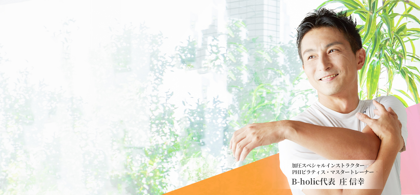 B-holic 日本橋人形町