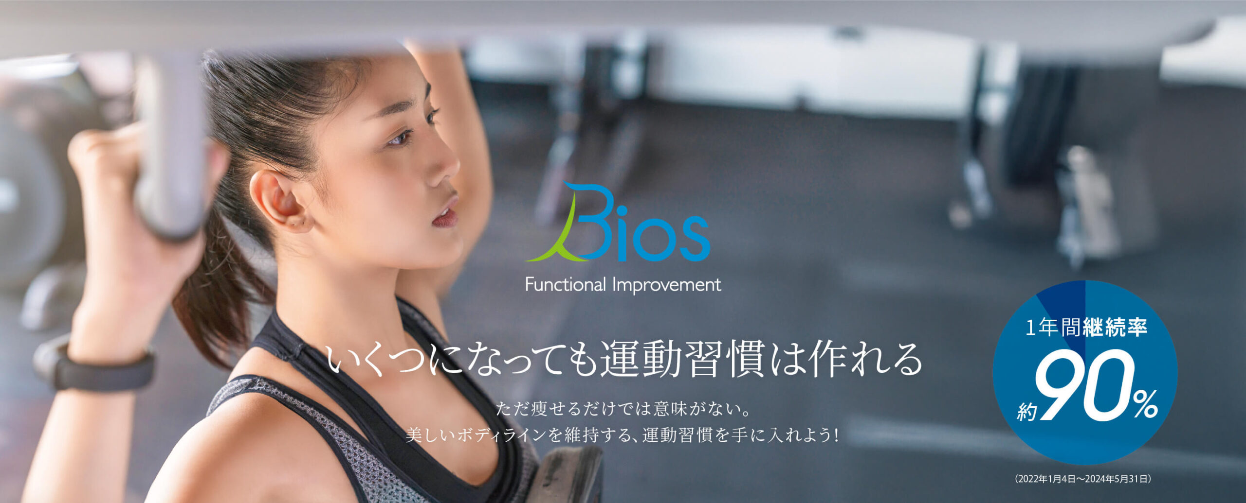 Bios 人形町店