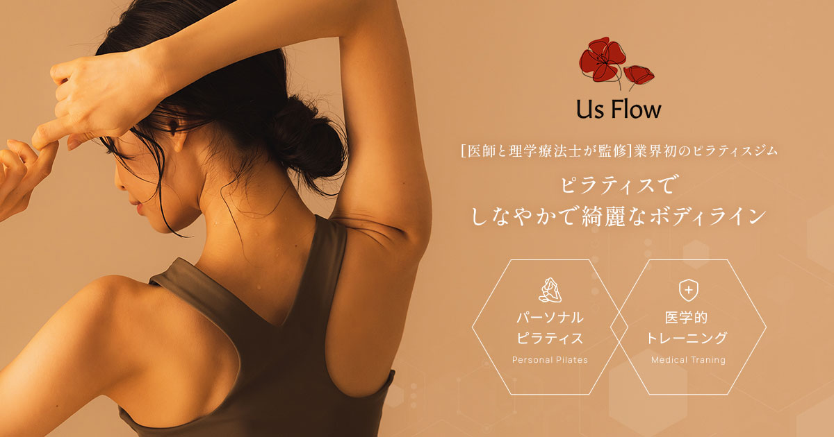 Us Flow 五反田店