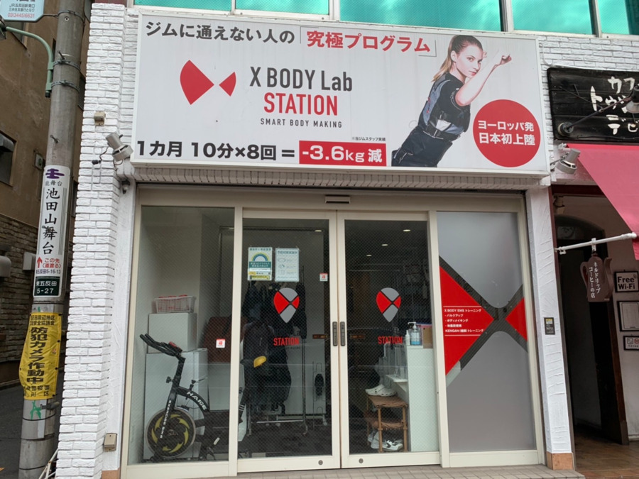 X BODY Lab STATION 五反田
